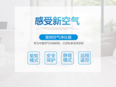 空气净化器哪个牌子好一台满足全家健康要求