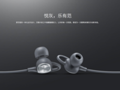 魅蓝推EP52悦动定制版 原力灰打造运动潮流