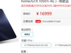 华硕灵耀3 Pro 14英寸机身配备15英寸屏幕