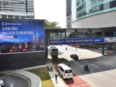 阿里云马来西亚开服，东南亚覆盖最广服务商