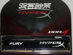 金士顿Fury系列内存条D4 2400频8G 969元