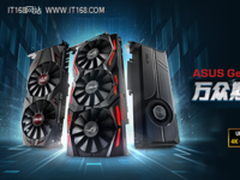 重装来袭 华硕发布GTX1070Ti系列游戏显卡