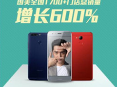 周末购荣耀战绩公布销量涨幅刷新促销新纪录