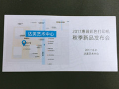 照片还是要打出来 惠普秋季新品发布会来了