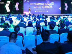 2017金融科技·数据驱动金融商业裂变峰会