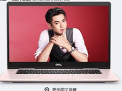 职场无压力 全新灵越7000轻薄本倾力推荐