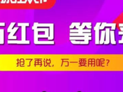 2017天猫淘宝双十一红包列表 不看可惜了
