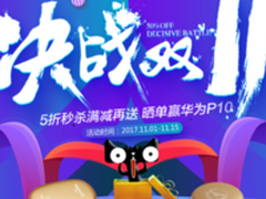 玩赚“双·11” 金速固态硬盘火爆钜惠来袭!