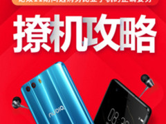 双十一狂欢开启 努比亚全线产品火爆开抢