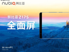 努比亚再获殊荣 Z17S获中国手机天鹅奖