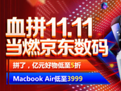 京东首日销量战报：PC、笔记本哪家强？