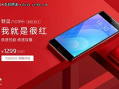 魅蓝第三次发布魅蓝Note6，竟然是为了要红