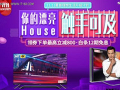 给家庭生活挑一款产品升级属于你的完美家装