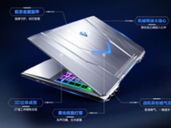 机械师F117-F1K游戏本双十一抢券享好价