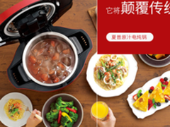 不一样的料理体验 夏普无水电炖锅售价3199