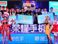 D.Phone UP+携手荣耀与年轻人玩在一起 