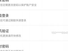 京东支持iPhoneX刷脸支付你的脸准备好了吗