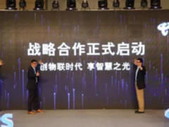 开启智能互联 中国电信与飞利浦照明合作