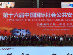 锐捷网络亮相2017安博会 创新方案引关注