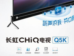 体验才是关键 长虹人工智能电视懂你所想