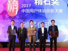 获奖了！百度DuerOS的用户体验获国家认证