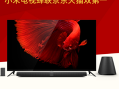 连续两月京东天猫第一 小米称霸互联网电视