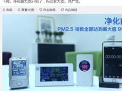 老罗的锤子净化器真得要发布了为其打call