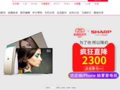 任意选择都有最给力的钜惠理想生活尽在夏普