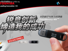 颜值实力都在线 多款热销移动优盘产品推荐