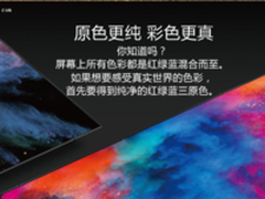 出色技术带来出众画质 创维55Q7火热促销中