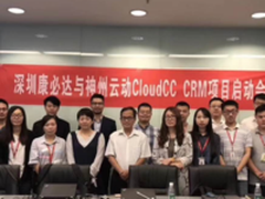 神州云动牵手康必达 为其搭建个性化CRM