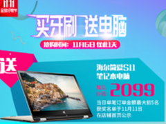 上京东买KKC电动牙刷送笔记本电脑 你敢信？