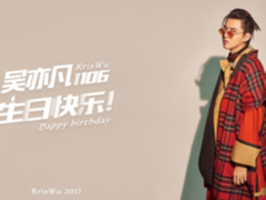 用AR技术为吴亦凡庆生 百度技术+时尚跨界