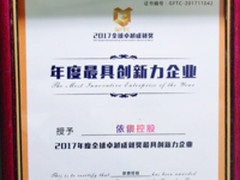 专注智能3D ivvi获年度最具创新力企业殊荣