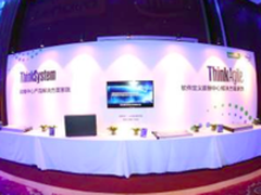 联想ThinkSystem & ThinkAgile北京站发布会