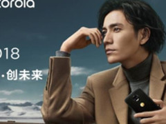 motoz2018正式开售，定义高端品质人生