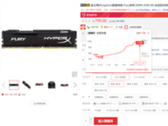 双十一快报：金士顿8G骇客神条京东价799