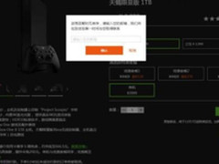 比Xbox One X正式发售更劲爆的，是这款