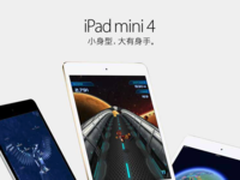 双十一提前购 iPad mini4大容量不到3k