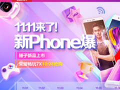 双11京东实时战报 手机品类苹果全面领先