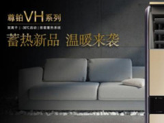 立冬巧遇双十一 松下空调御寒保暖还送钜惠