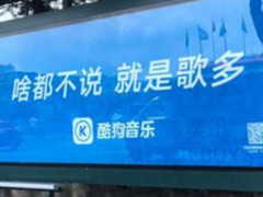 酷狗用黑科技加速在线音乐平台音效变革