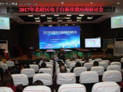 北碚区携手希沃，力推信息化教学常态应用