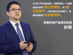 浪潮存储冲锋路上，谁是冲在前面的人？