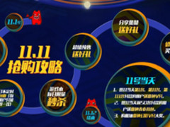 雷神狂欢双十一，      直降满减送好礼