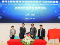 强强联合创新协作 点亮数字化物流新创想