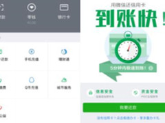 用好微信“信用卡还款”解救你的还款遗忘症