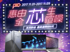 11.11万红包等你抢 AMD京东双11钜惠来袭