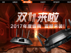 双11促销盛典Linksys全场最高直降900元