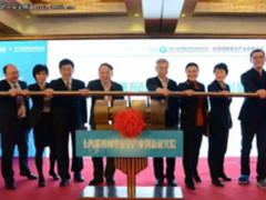 首届全球网络安全产业创新论坛上海开幕